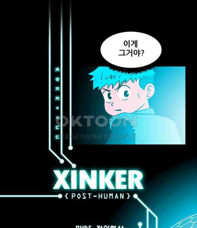 씬커 0xD5 전이현상 1