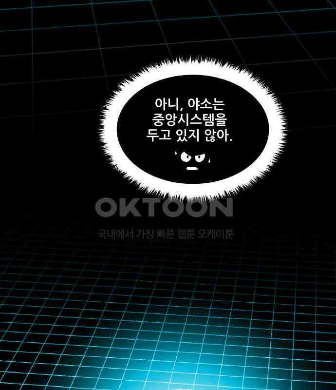 씬커 0xD5 전이현상 3