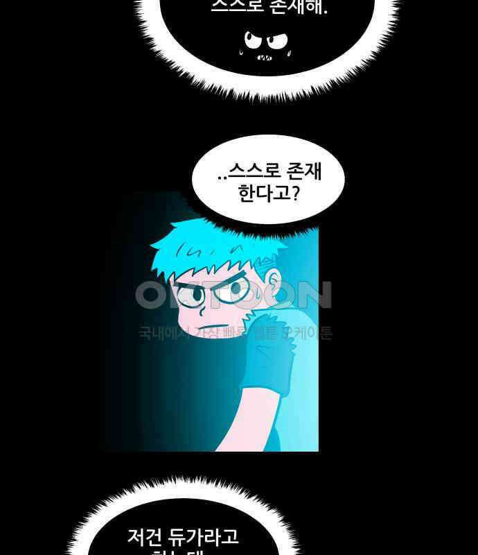 씬커 0xD5 전이현상 5