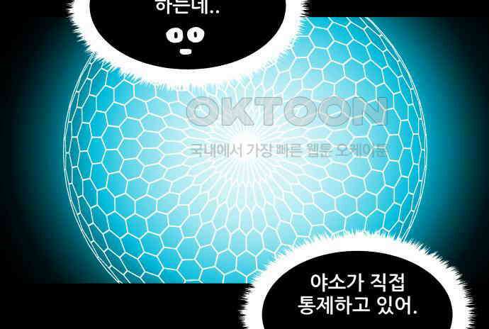 씬커 0xD5 전이현상 6