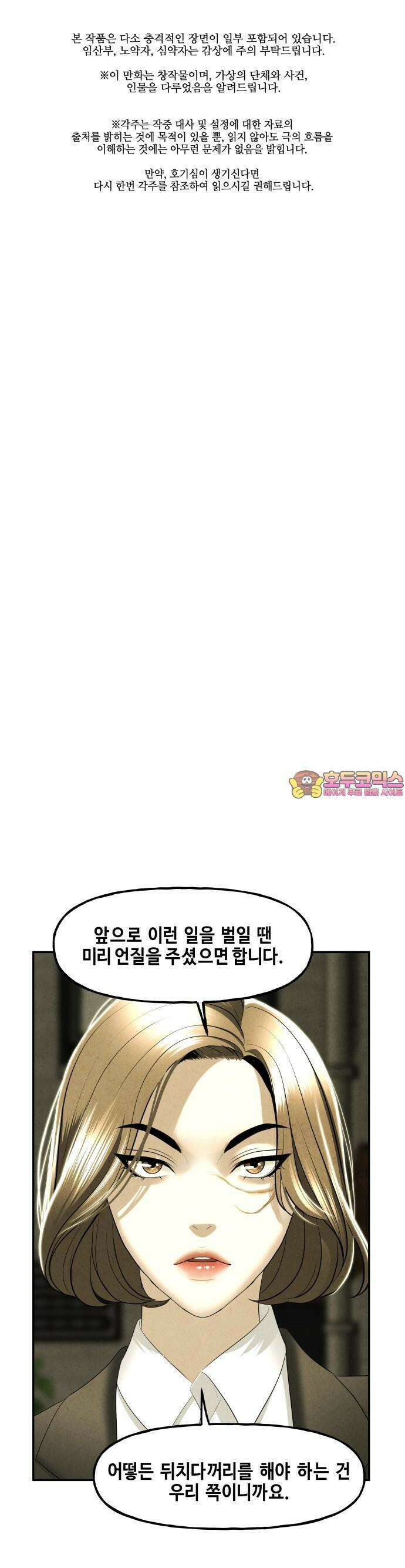 미래의 골동품 가게 164화 - 대란(大亂)의 시대 (完) 1