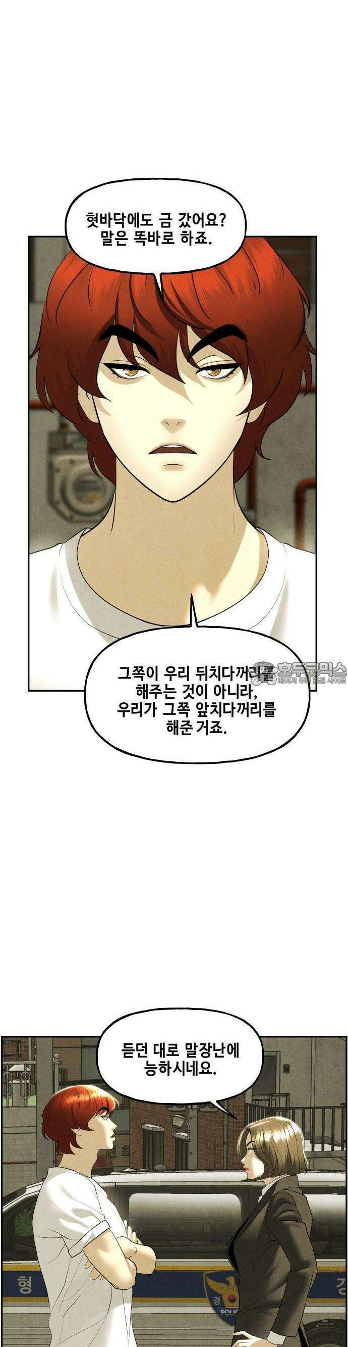 미래의 골동품 가게 164화 - 대란(大亂)의 시대 (完) 2