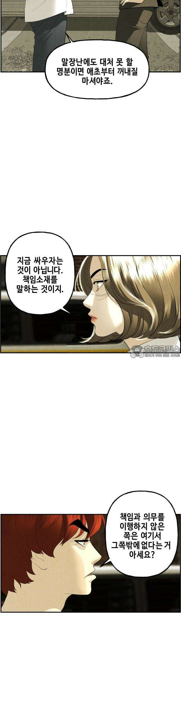 미래의 골동품 가게 164화 - 대란(大亂)의 시대 (完) 3