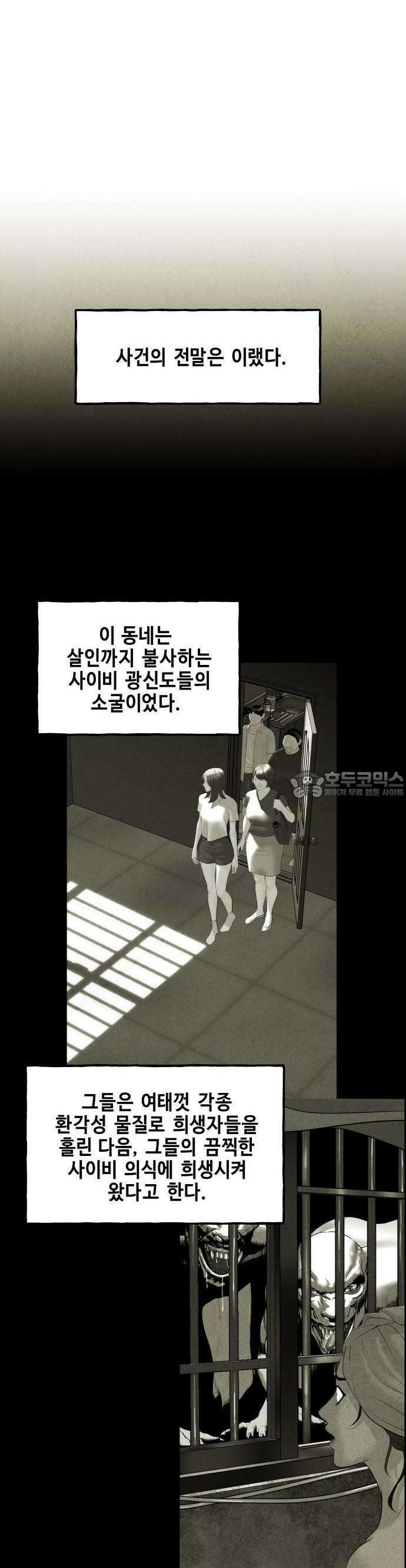 미래의 골동품 가게 164화 - 대란(大亂)의 시대 (完) 6