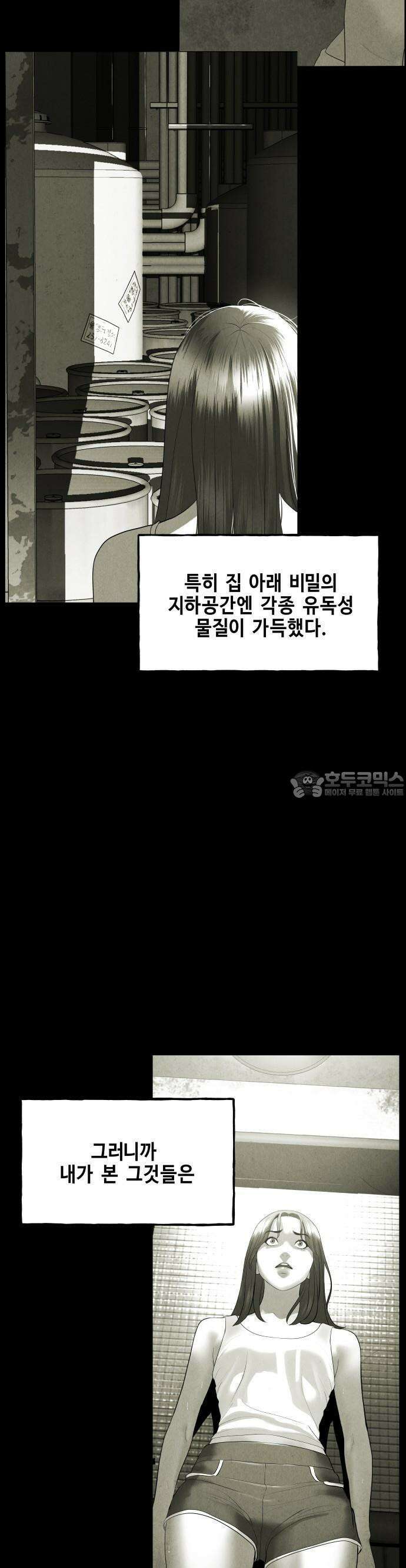 미래의 골동품 가게 164화 - 대란(大亂)의 시대 (完) 7
