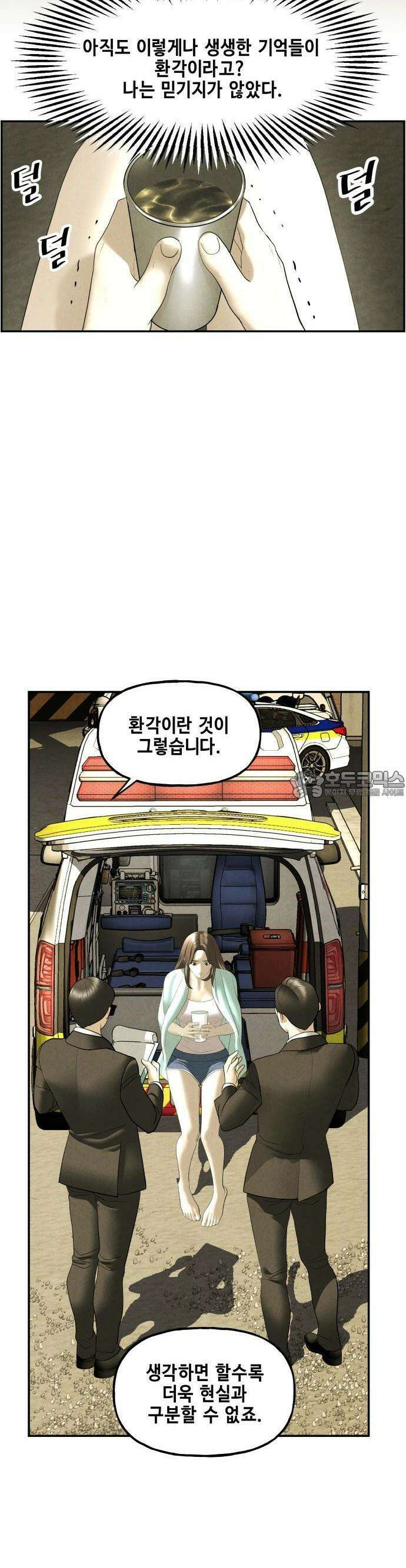 미래의 골동품 가게 164화 - 대란(大亂)의 시대 (完) 9