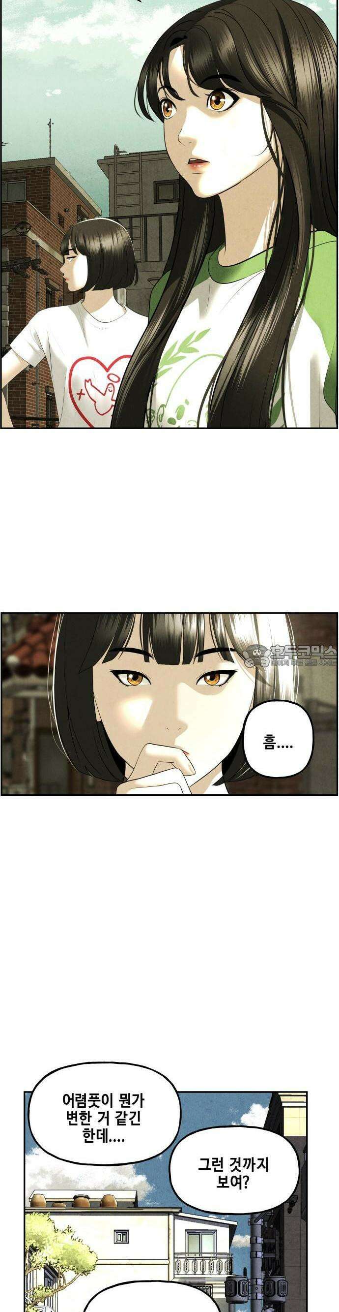 미래의 골동품 가게 164화 - 대란(大亂)의 시대 (完) 11