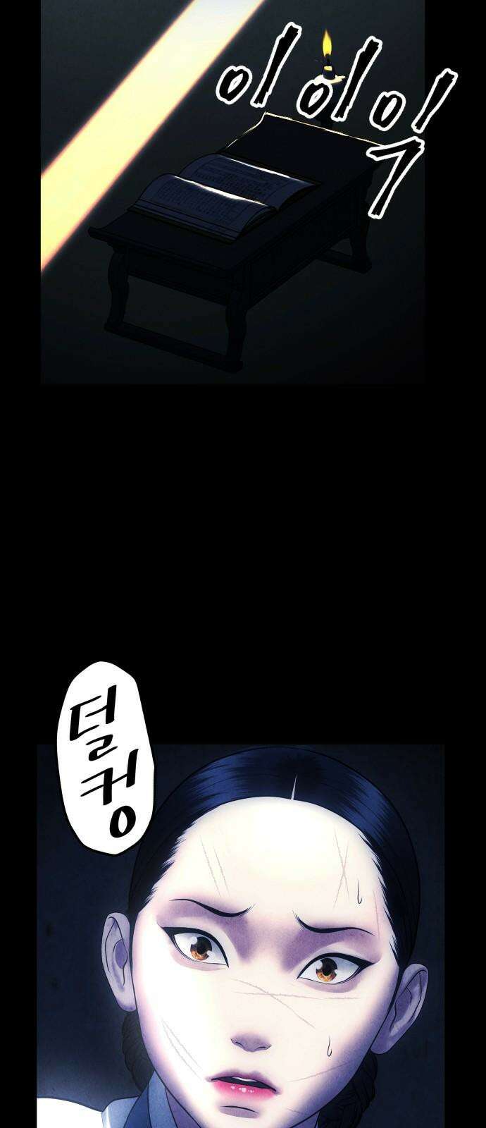 미래의 골동품 가게 174화 - 해말섬에서 온 손님 (9) 2