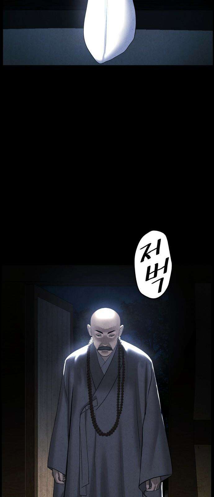 미래의 골동품 가게 174화 - 해말섬에서 온 손님 (9) 4