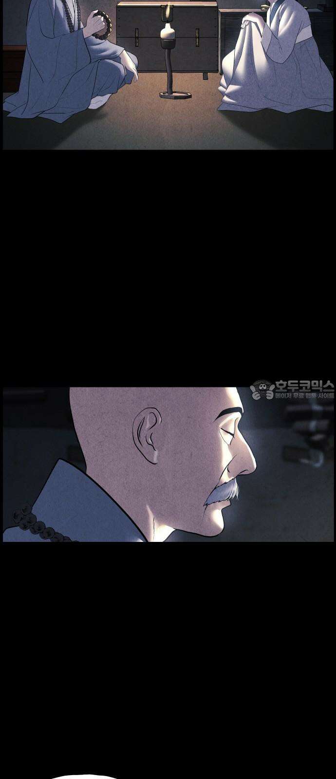 미래의 골동품 가게 174화 - 해말섬에서 온 손님 (9) 9