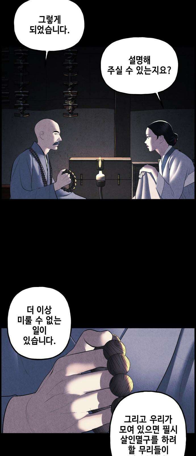 미래의 골동품 가게 174화 - 해말섬에서 온 손님 (9) 10