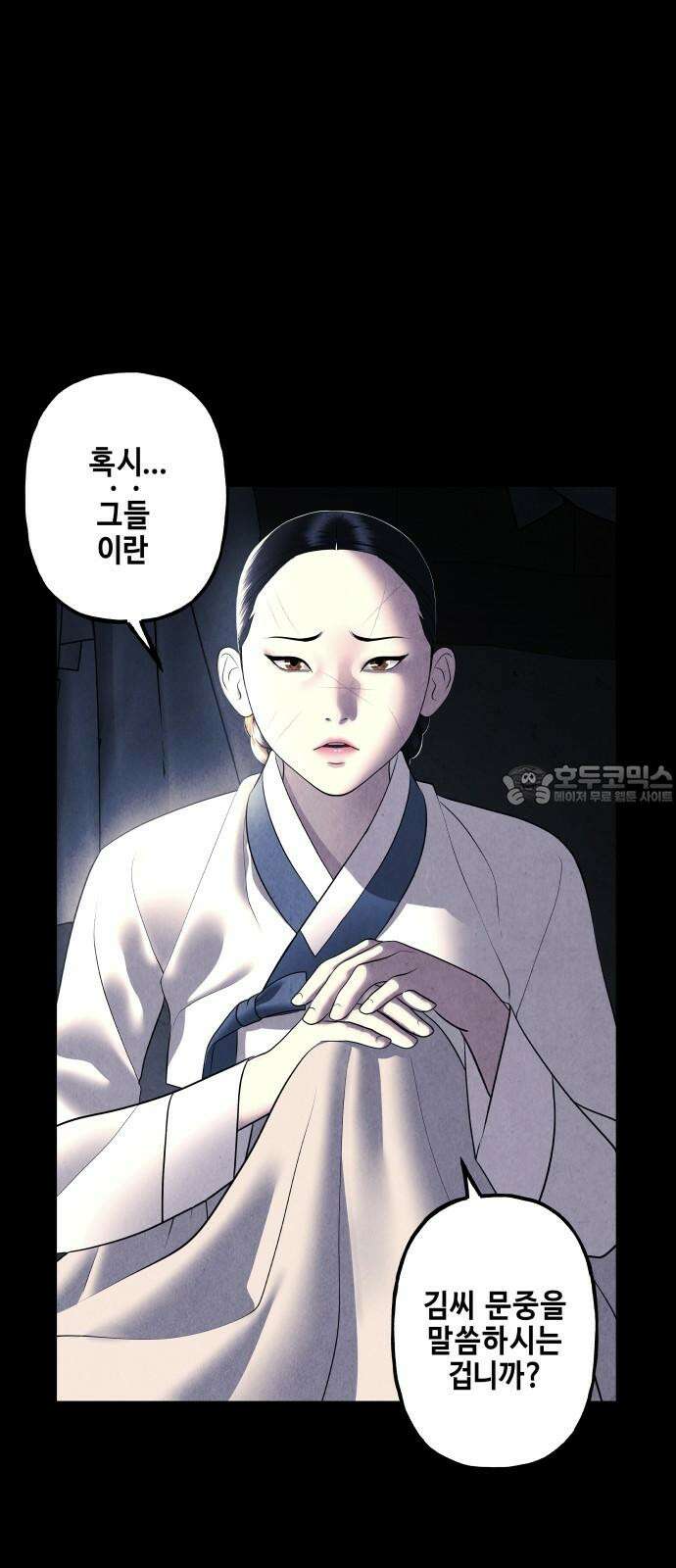 미래의 골동품 가게 174화 - 해말섬에서 온 손님 (9) 12