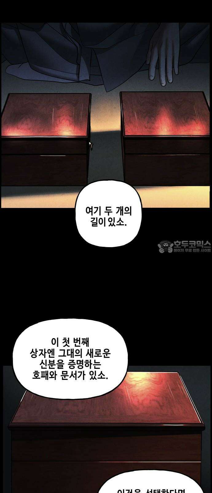 미래의 골동품 가게 174화 - 해말섬에서 온 손님 (9) 15