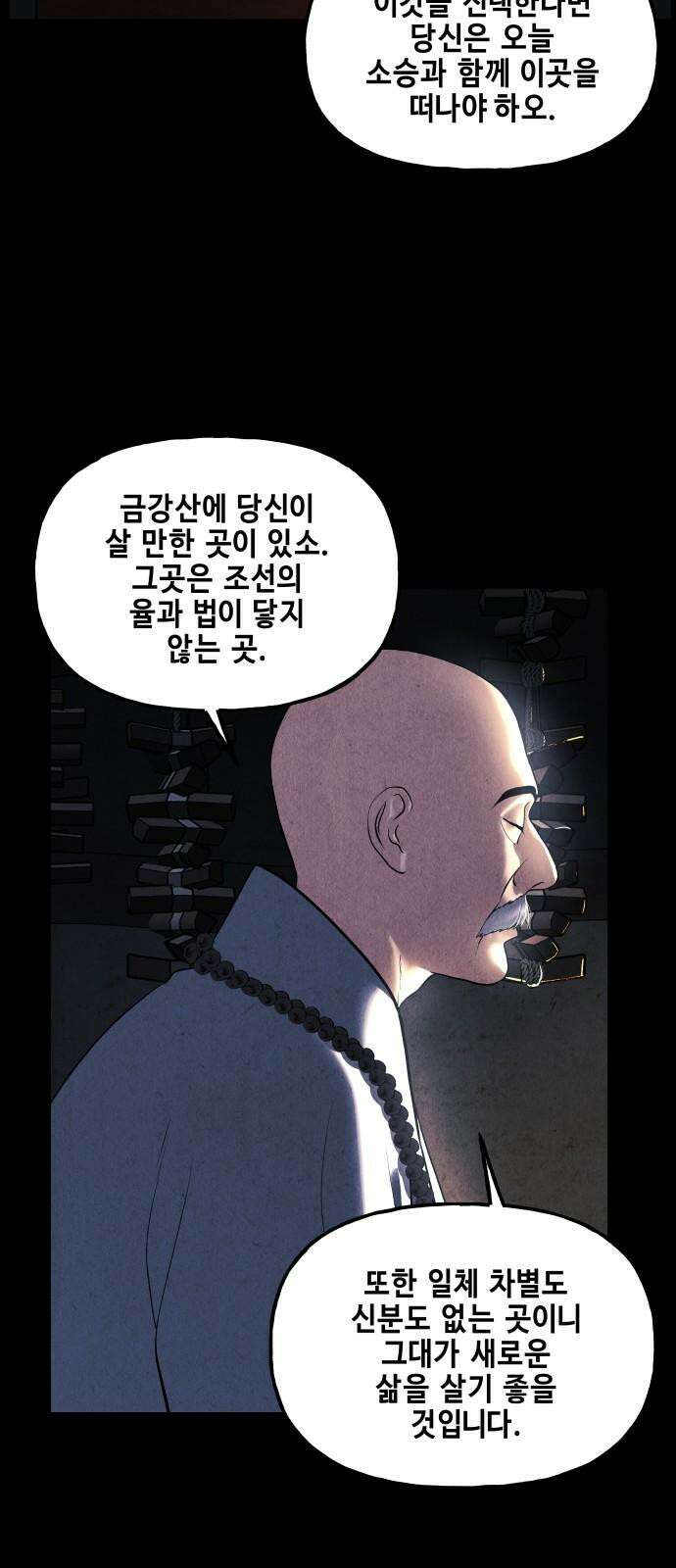 미래의 골동품 가게 174화 - 해말섬에서 온 손님 (9) 16