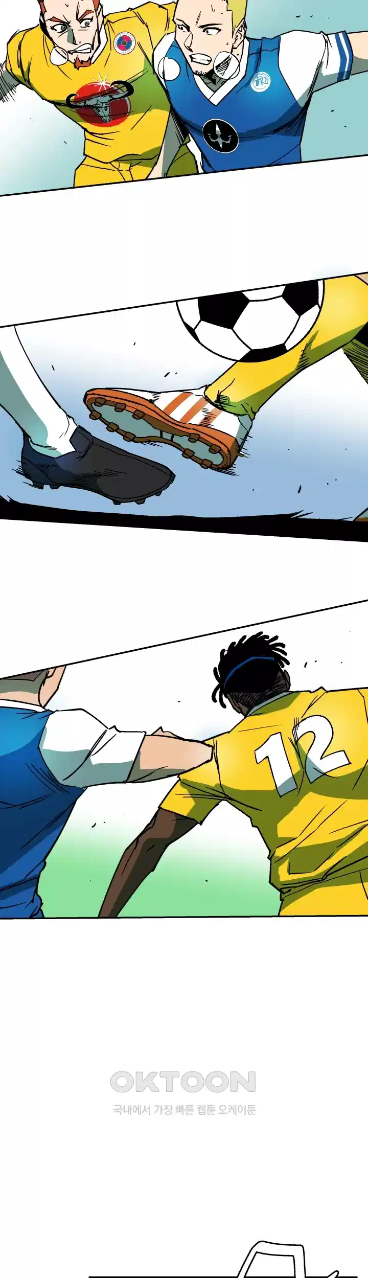 언성 히어로 : 축구를 너무 잘함 27화 2