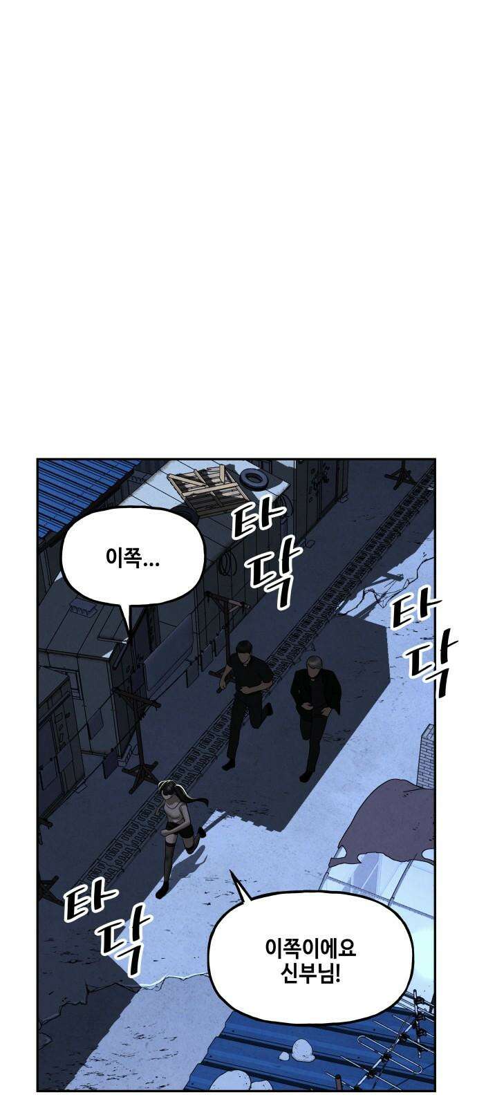 미래의 골동품 가게 185화 - 666 (1) 2