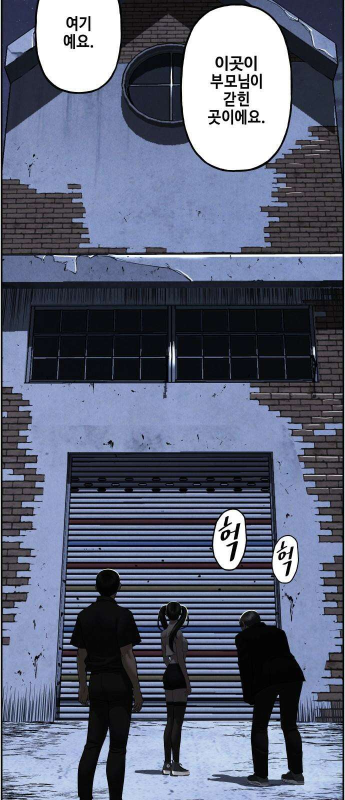 미래의 골동품 가게 185화 - 666 (1) 4