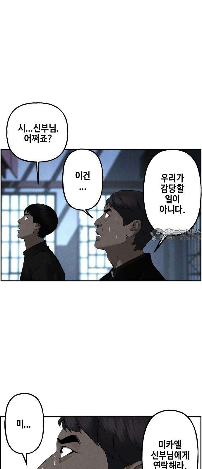 미래의 골동품 가게 185화 - 666 (1) 9