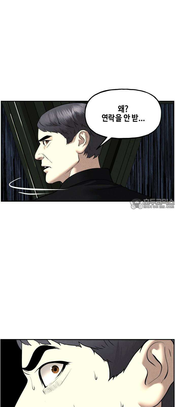 미래의 골동품 가게 185화 - 666 (1) 12