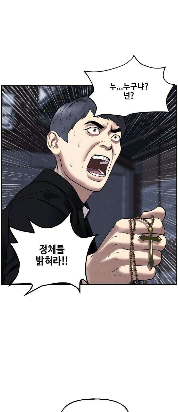 미래의 골동품 가게 185화 - 666 (1) 16