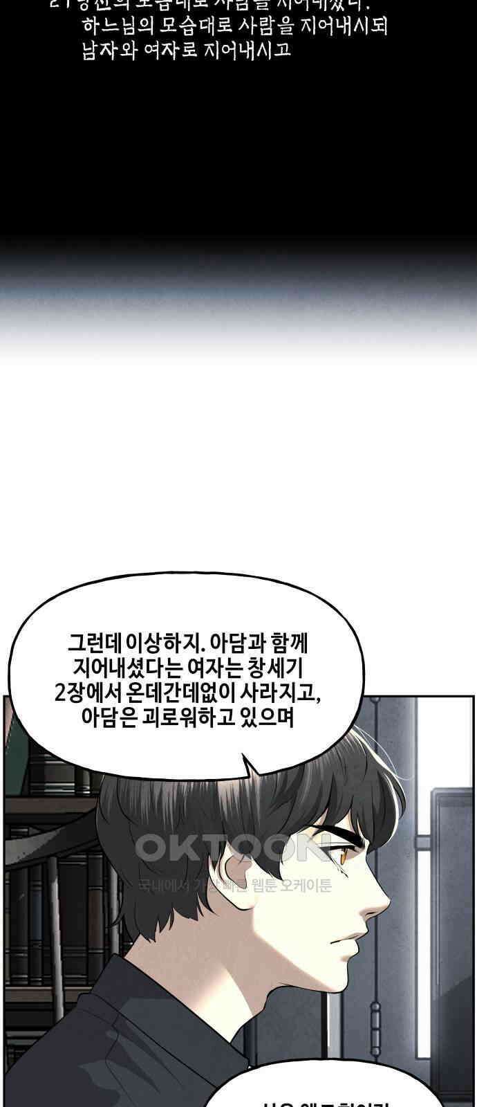 미래의 골동품 가게 191화 - 666 (7) 3