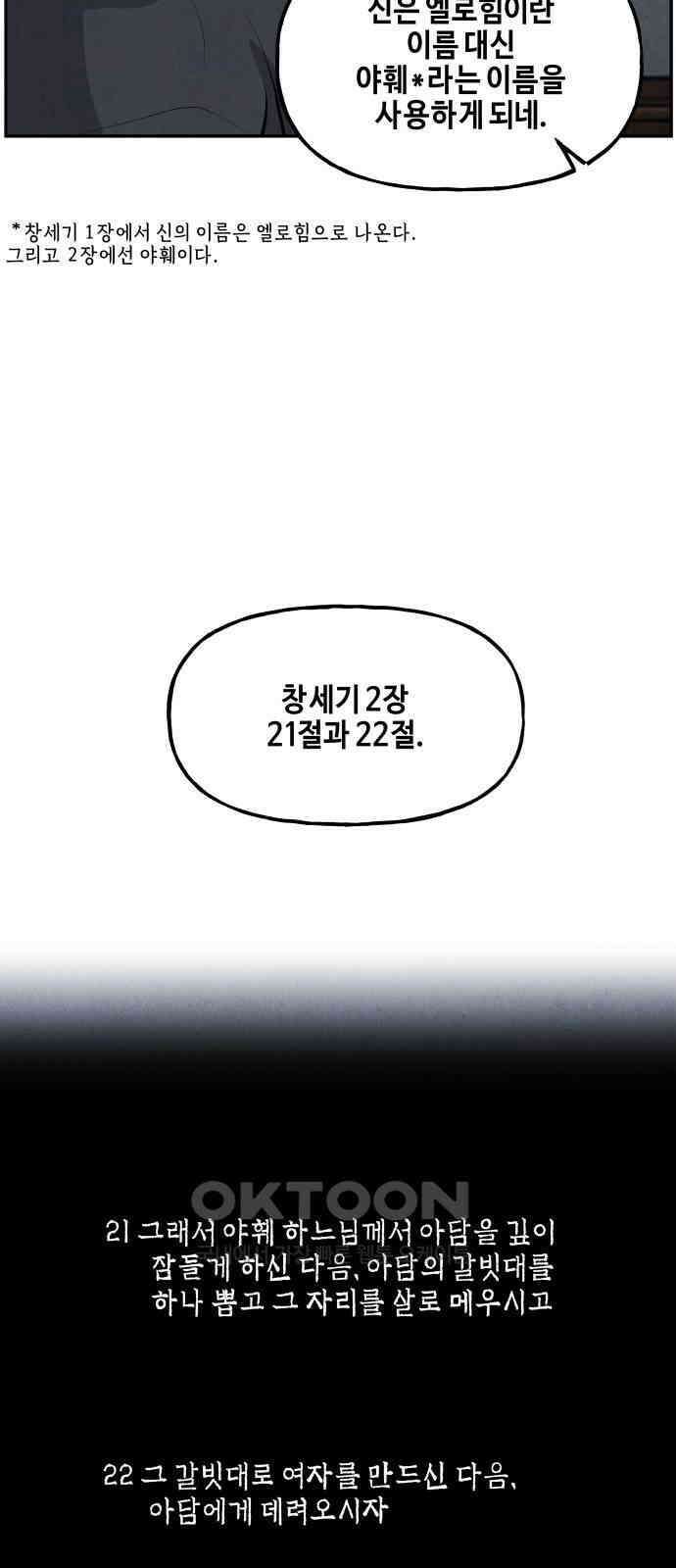 미래의 골동품 가게 191화 - 666 (7) 4