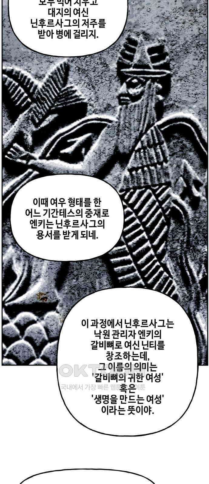 미래의 골동품 가게 191화 - 666 (7) 12