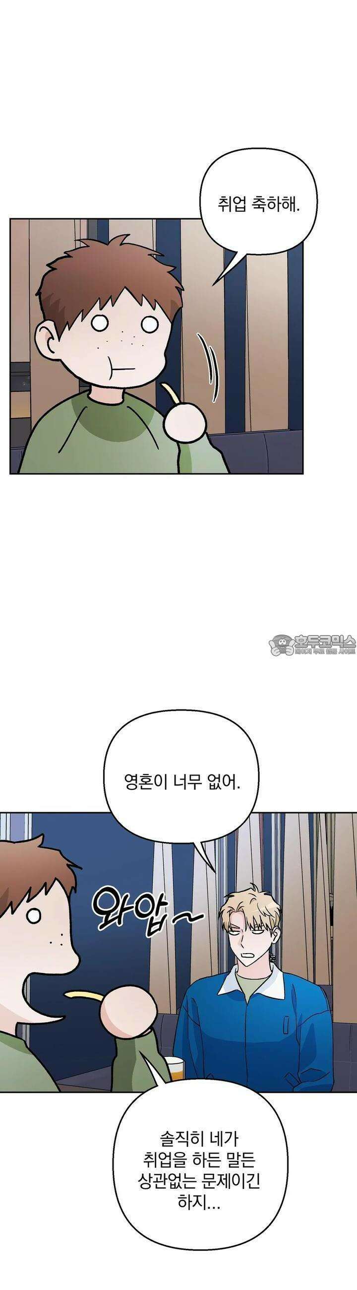 개 같은 남자 67화 2