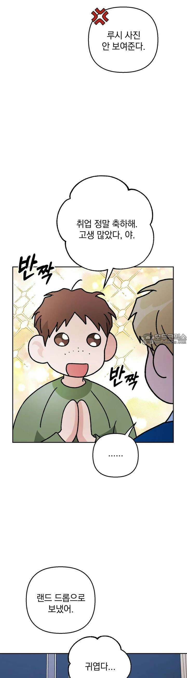 개 같은 남자 67화 3