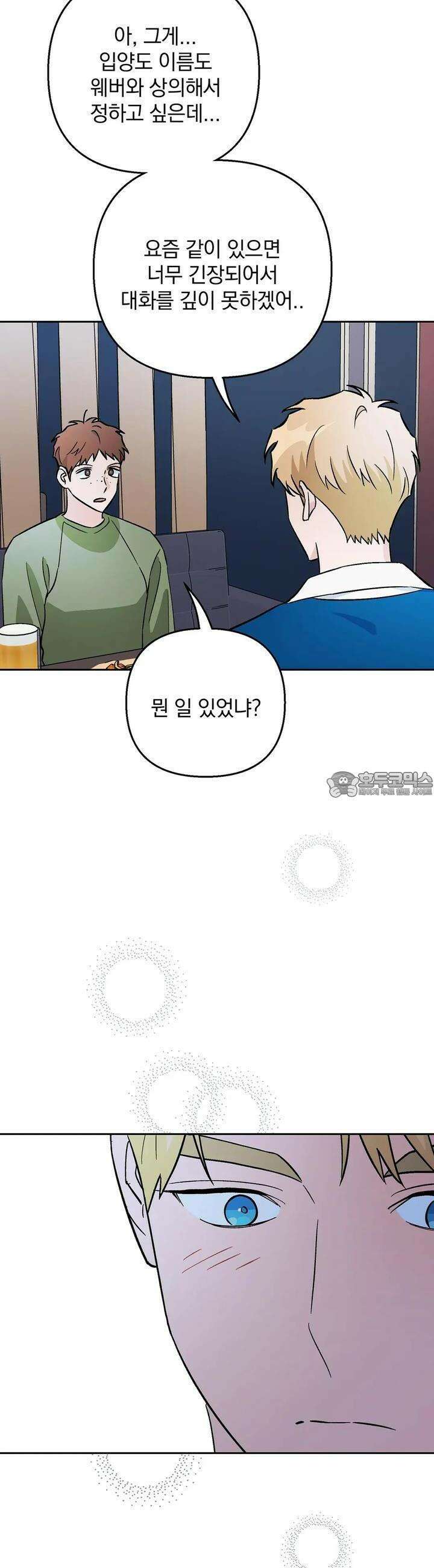 개 같은 남자 67화 6