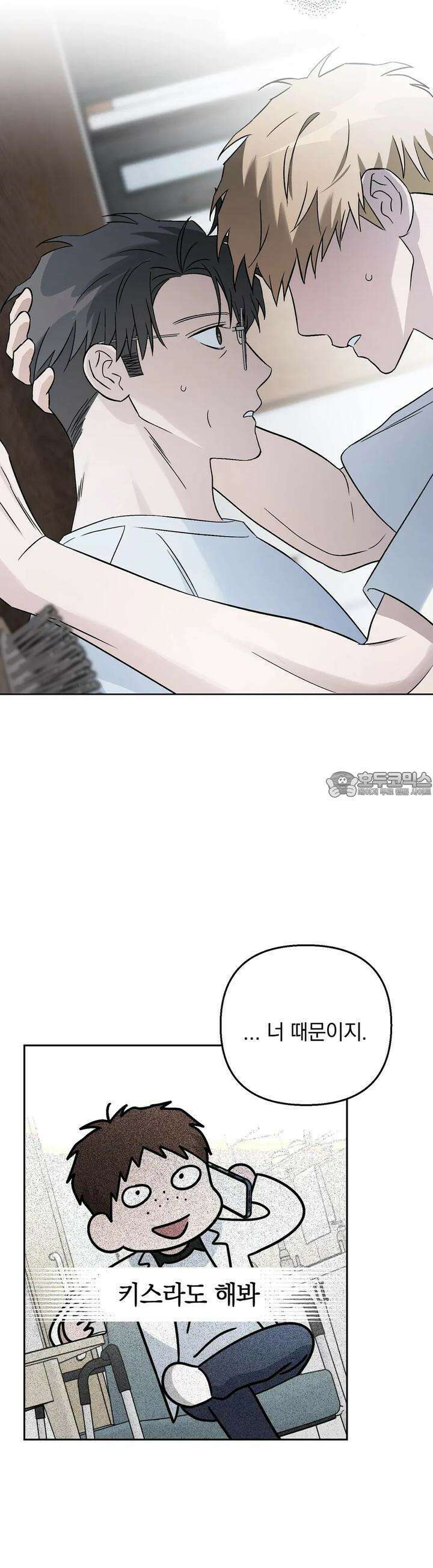 개 같은 남자 67화 7