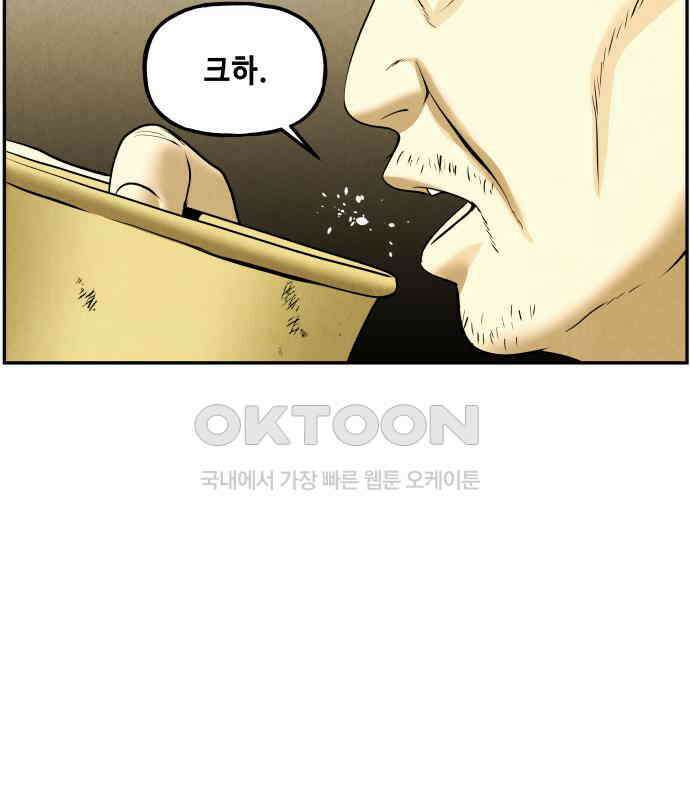 미래의 골동품 가게 195화 - 666 (11) 2