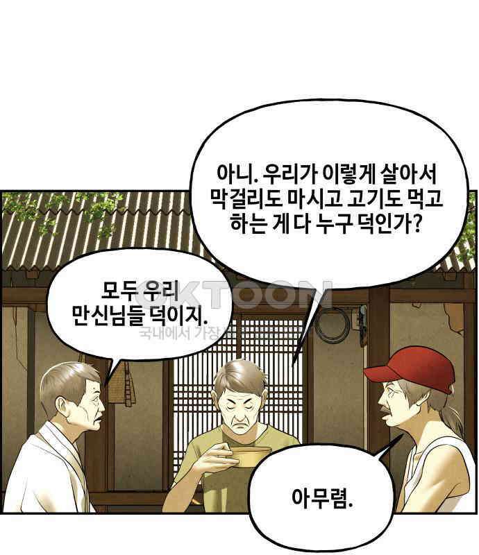 미래의 골동품 가게 195화 - 666 (11) 5