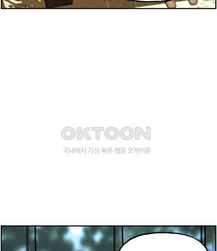 미래의 골동품 가게 195화 - 666 (11) 8
