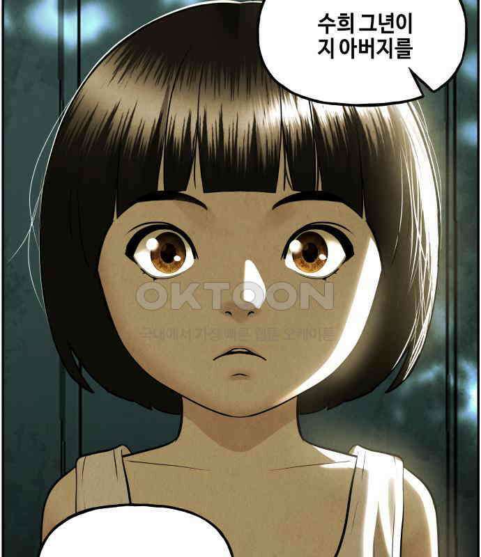 미래의 골동품 가게 195화 - 666 (11) 9