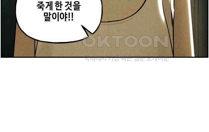 미래의 골동품 가게 195화 - 666 (11) 10