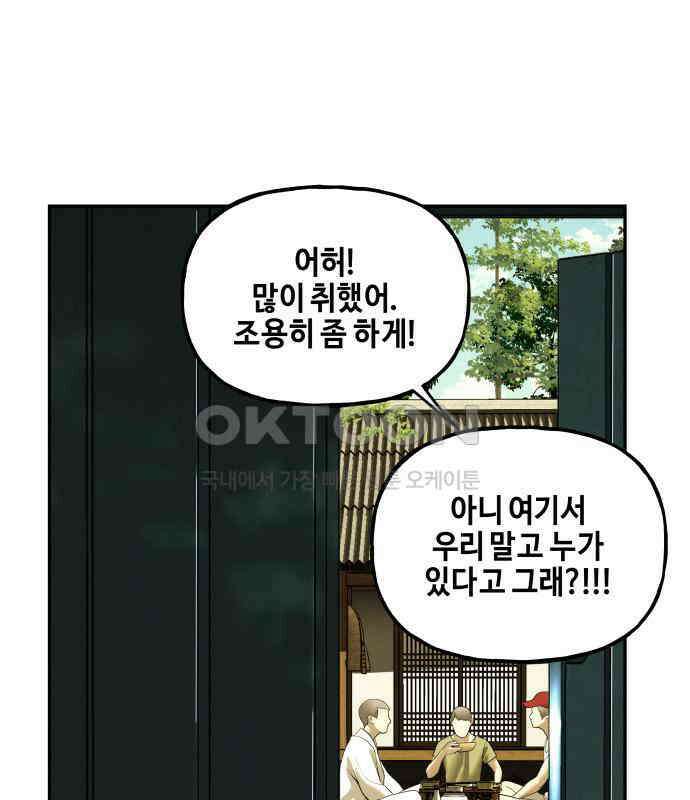 미래의 골동품 가게 195화 - 666 (11) 12