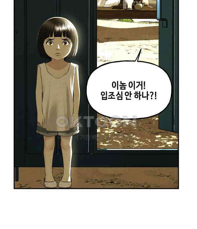 미래의 골동품 가게 195화 - 666 (11) 13
