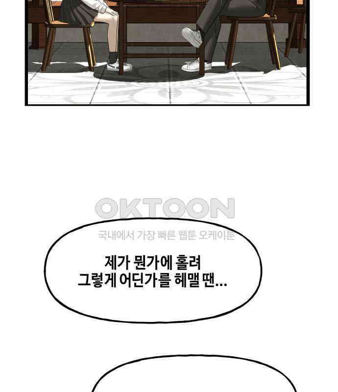 미래의 골동품 가게 195화 - 666 (11) 18