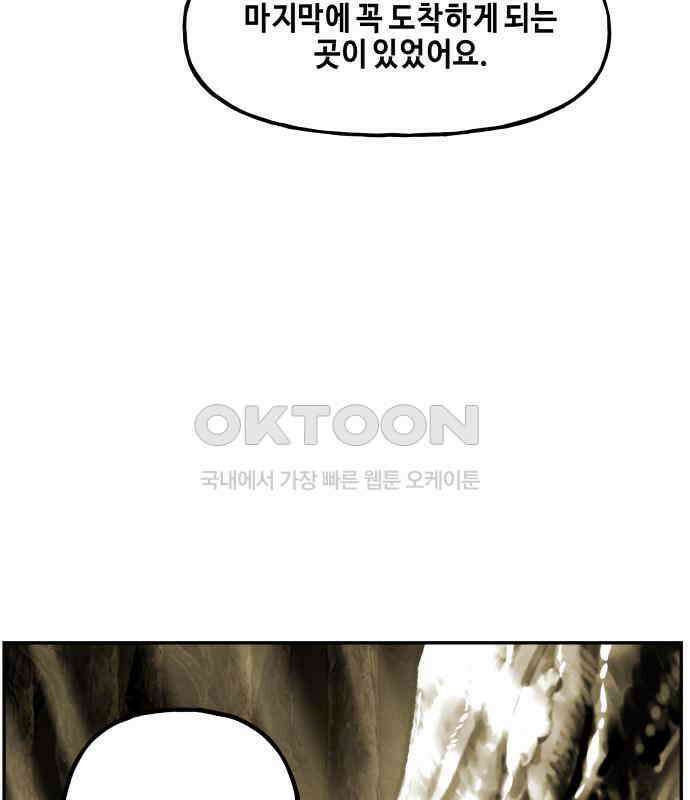 미래의 골동품 가게 195화 - 666 (11) 19