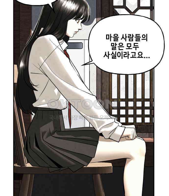 미래의 골동품 가게 195화 - 666 (11) 24
