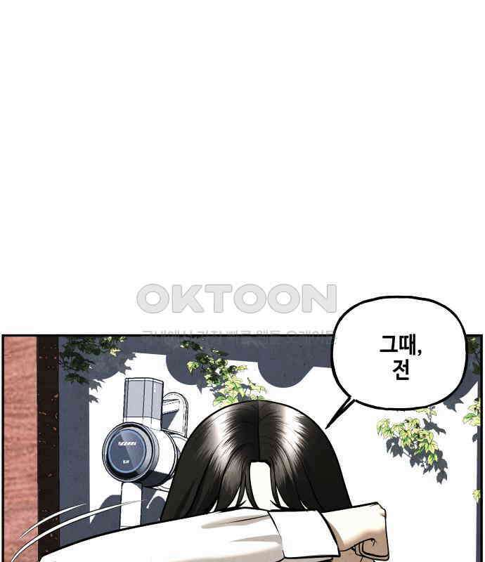미래의 골동품 가게 195화 - 666 (11) 27