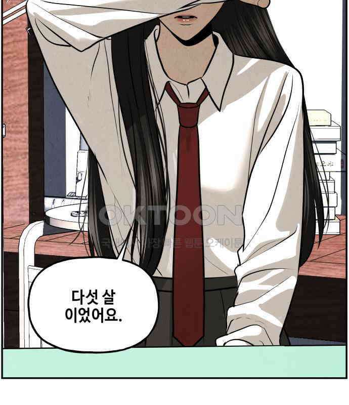 미래의 골동품 가게 195화 - 666 (11) 28
