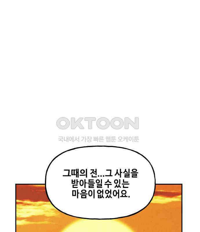 미래의 골동품 가게 195화 - 666 (11) 29