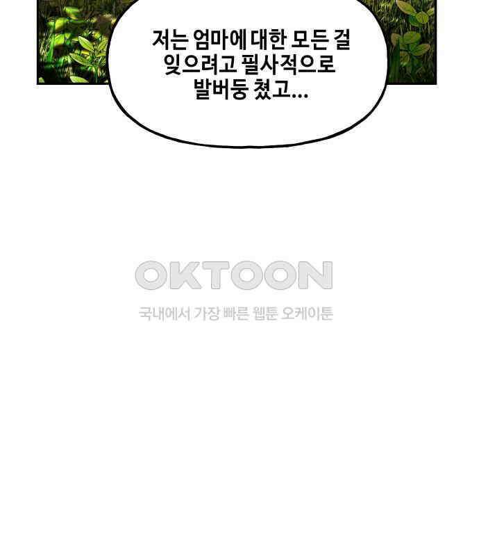 미래의 골동품 가게 195화 - 666 (11) 31