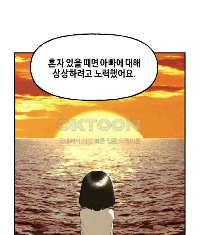미래의 골동품 가게 195화 - 666 (11) 32