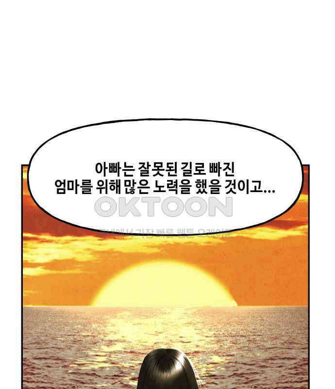 미래의 골동품 가게 195화 - 666 (11) 34