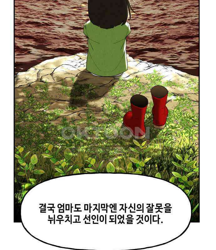 미래의 골동품 가게 195화 - 666 (11) 35
