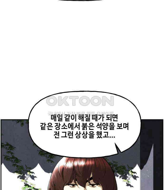 미래의 골동품 가게 195화 - 666 (11) 36