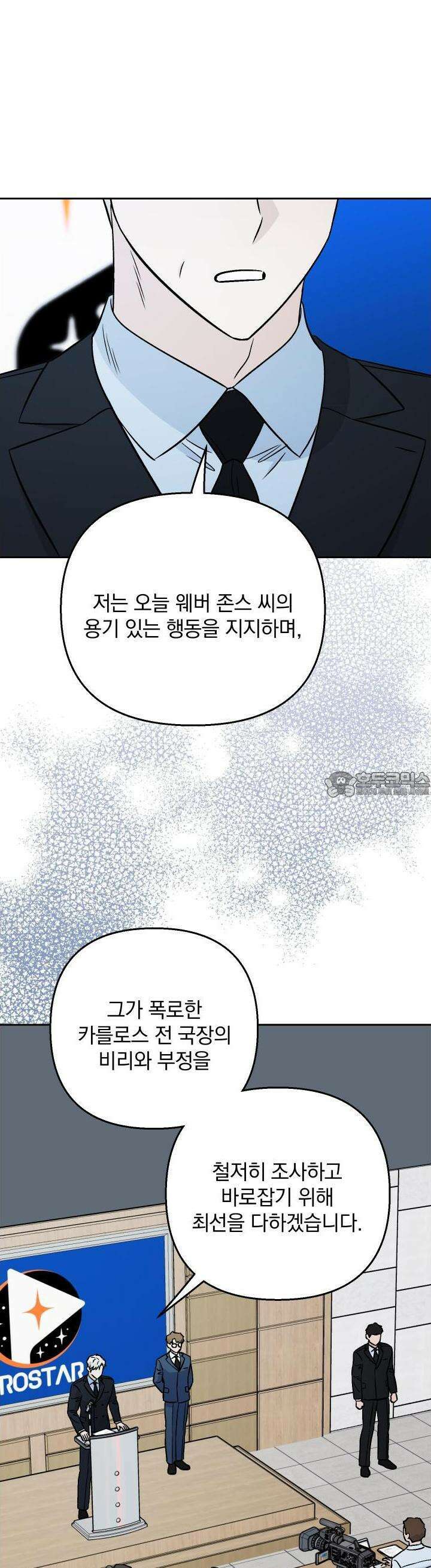 개 같은 남자 79화 5